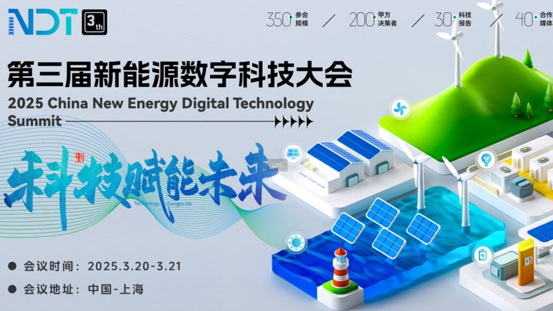 光伏发电并网申请：关键步骤与注意事项